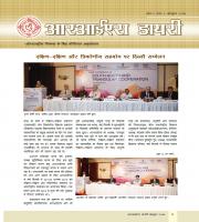 dairy-Hindi-_Oct_2017