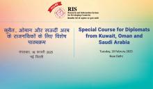 Special Course