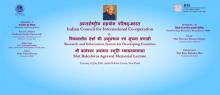 memorial lecture