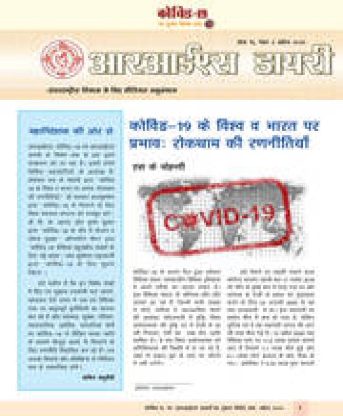 RIS-Diary-2nd-Special-Issue