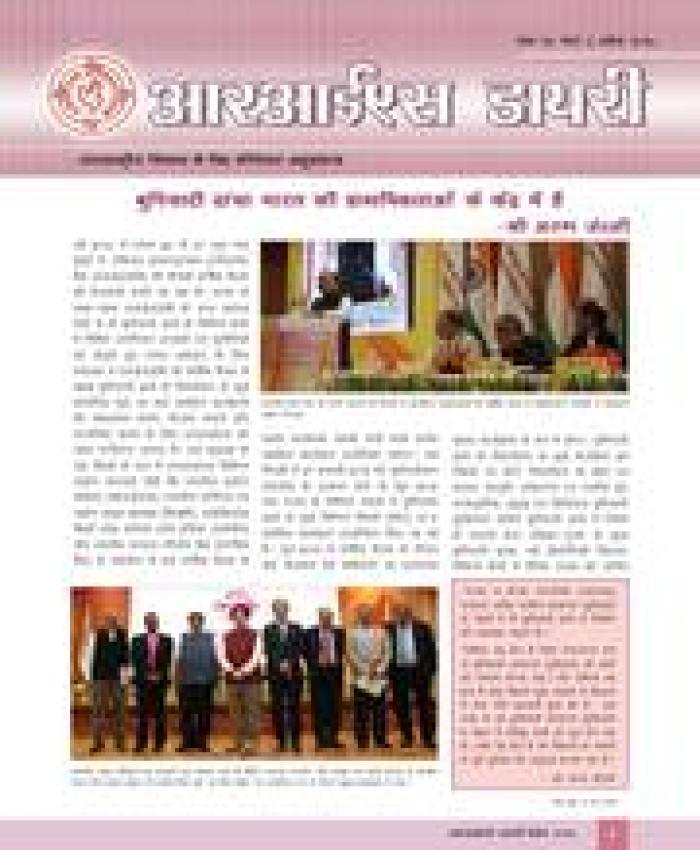 RIS-Diary-April-2018