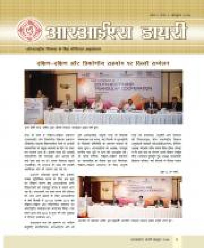 dairy-Hindi