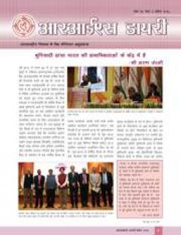 RIS-Diary-April-2018